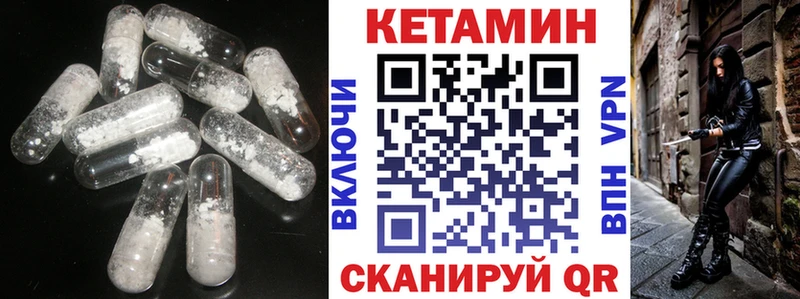 купить закладку  Володарск  hydra вход  Кетамин ketamine 