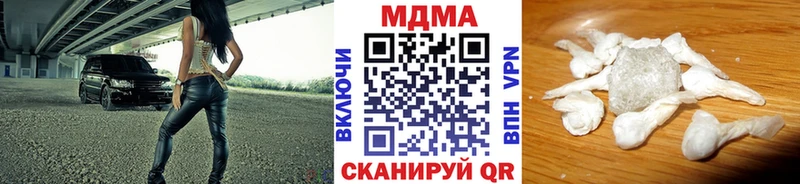 что такое наркотик  Володарск  МДМА Molly 